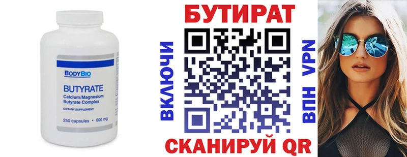 БУТИРАТ BDO Кизел