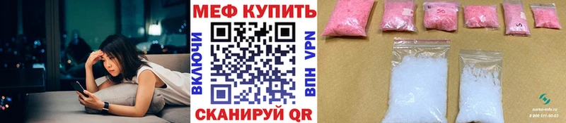 МЕФ mephedrone  кракен как зайти  Кизел 