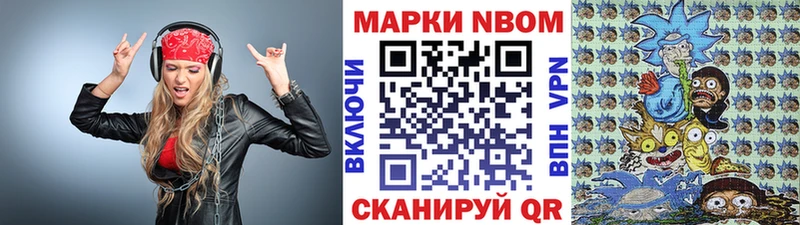 купить наркотики цена  Кизел  MEGA ссылка  Марки 25I-NBOMe 1,5мг 